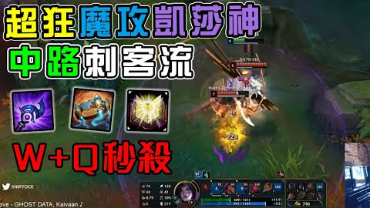 LOL:你从没有见过的卡莎,瞬间爆发一套带走